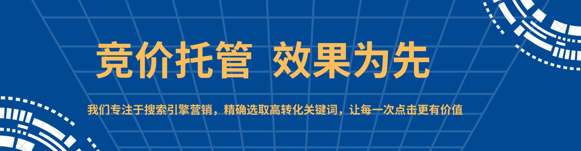 江苏竞价广告